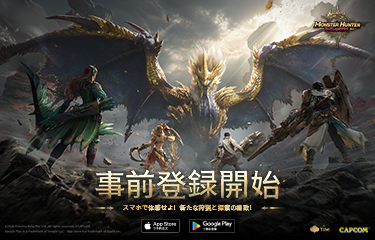 モンスターハンターアウトランダーズ