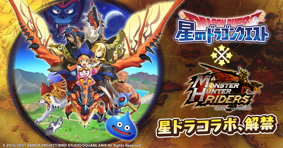 モンスターハンター ライダーズ【MH-R】 公式プロモーションサイト：星