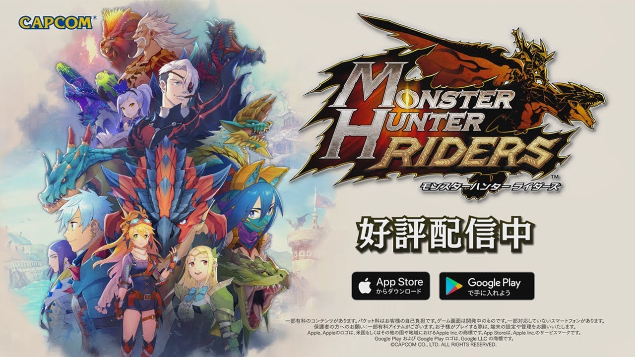 iOS/Android『モンスターハンター ライダーズ』プロモーション映像【好評配信中】