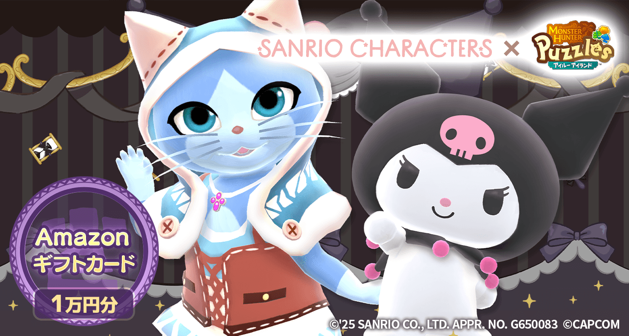 「サンリオキャラクターズ」コラボ開催記念<br>リポストキャンペーン