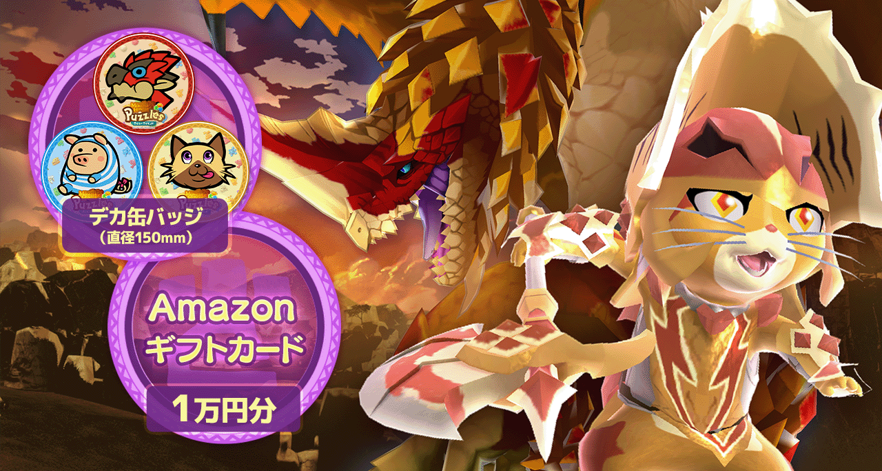 「千刃竜<音速の競技者>」開催記念リポストキャンペーン