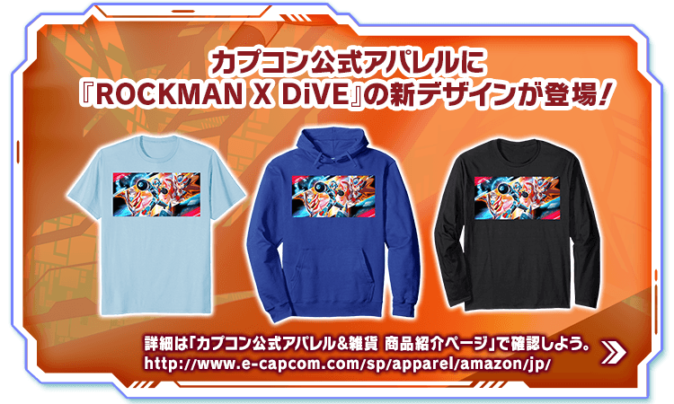 カプコン公式アパレルに『ROCKMAN X DiVE』の新デザインが登場！