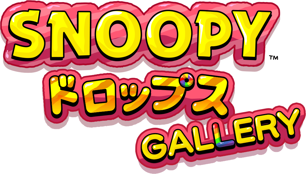 snoopyドロップスギャラリー