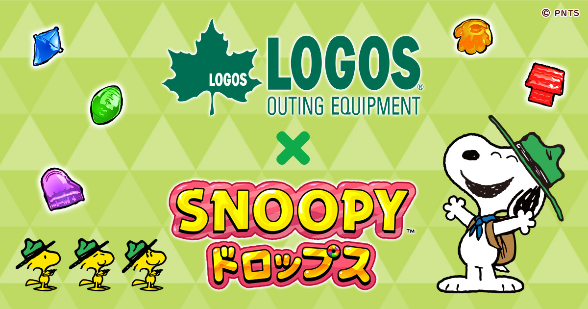 スヌーピー ドロップス × ロゴス コラボキャンペーン｜スヌーピー ドロップス 公式サイト