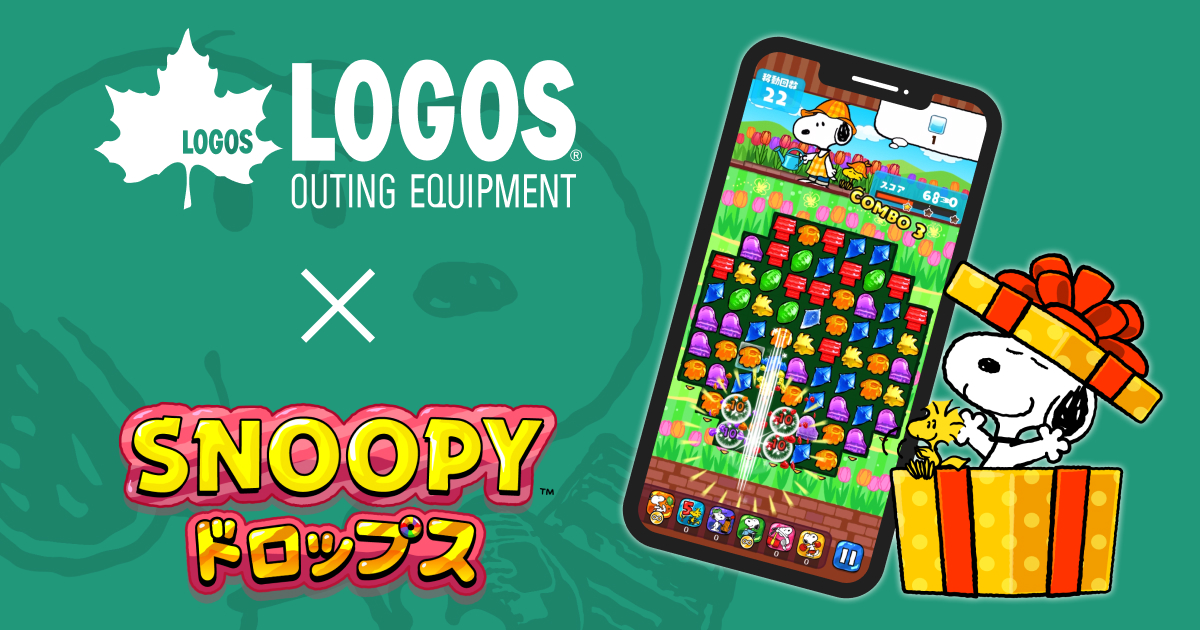スヌーピー ドロップス × ロゴス コラボキャンペーン｜スヌーピードロップス公式サイト