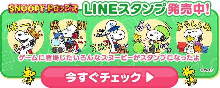 LINEスタンプ発売中