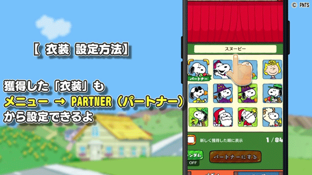設定動画