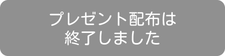 2 クイズに答えよう！